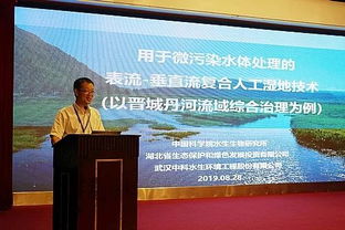 技術(shù)賦能綠色未來(lái) 中科水生亮相2019湖北環(huán)保實(shí)用技術(shù)交流盛會(huì)